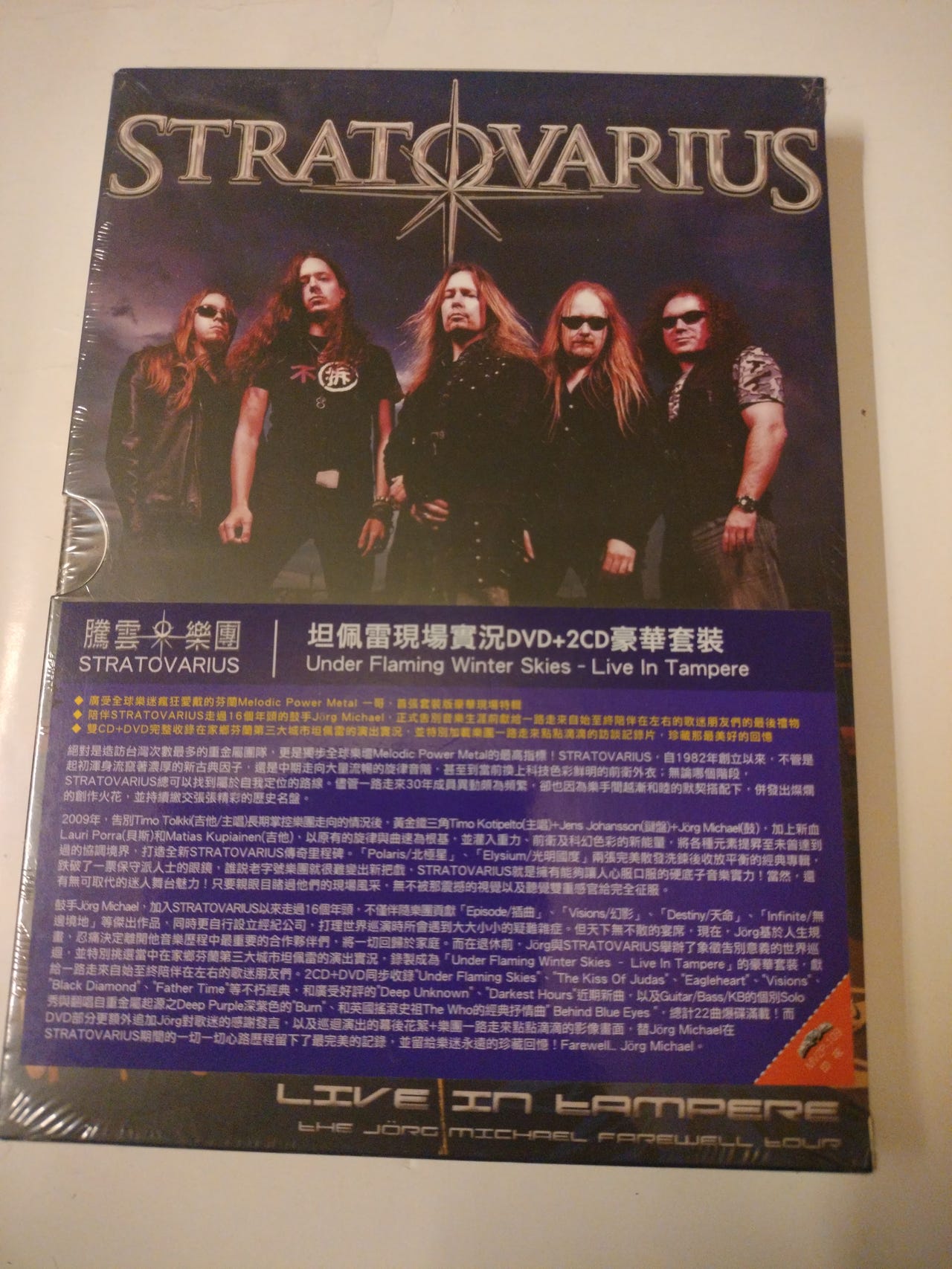 Stratovarius – Under Flaming Winter Skies 2CD/DVD Taiwan!! | Tori
