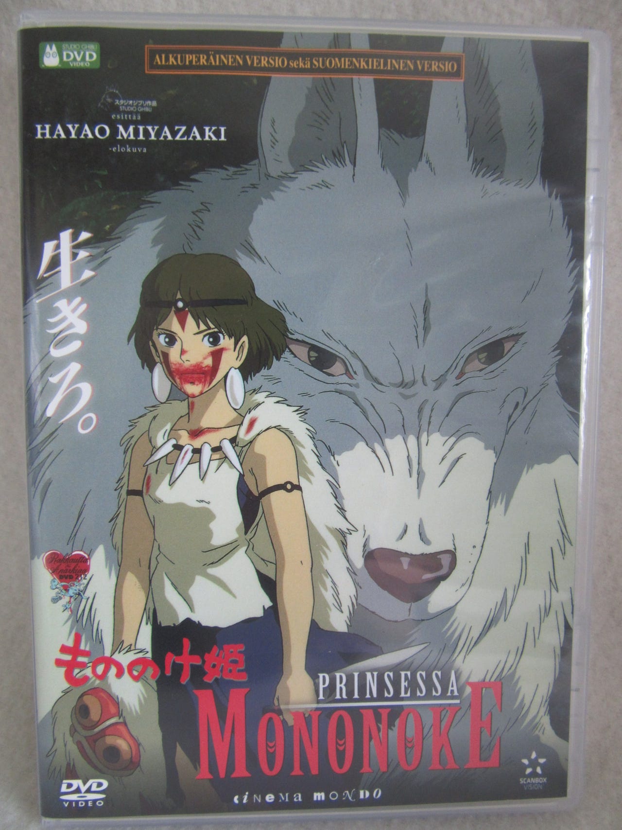 Prinsessa Mononoke dvd