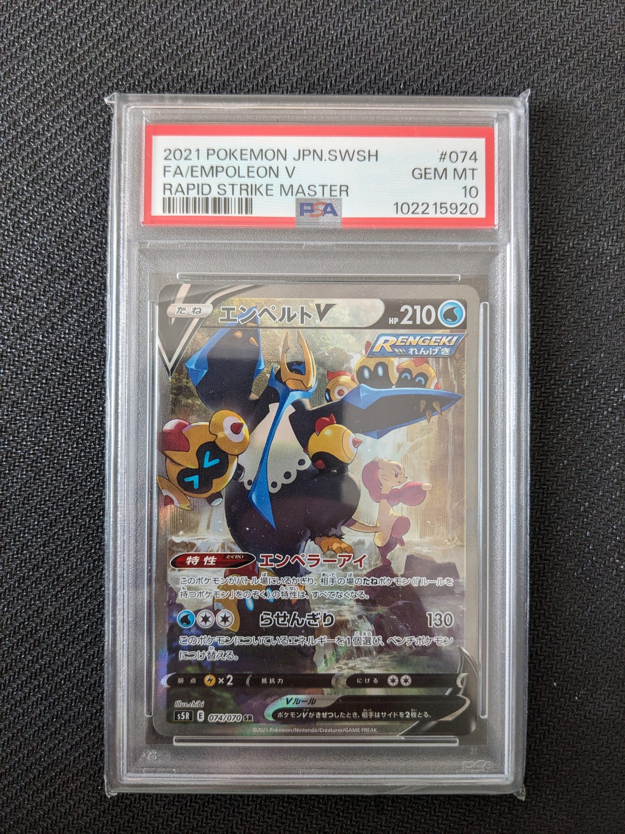 PSA10】エンペルト ENPOLEON BREAK ブレイク PSA 10 Empoleon V 074