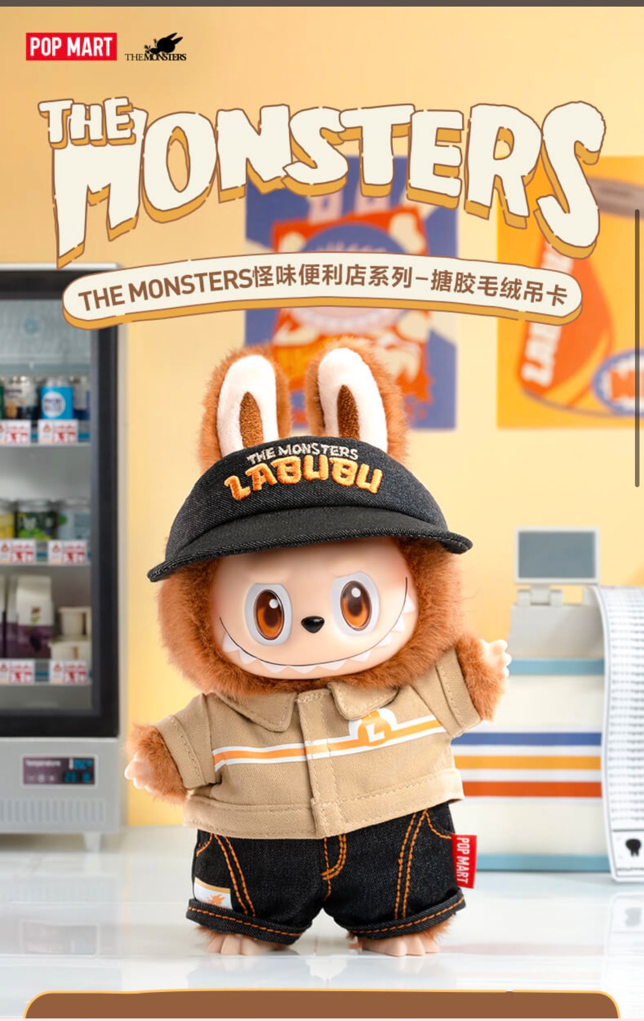 Popmart - Labubu Wacky mart cashier (limited edition) | Tori