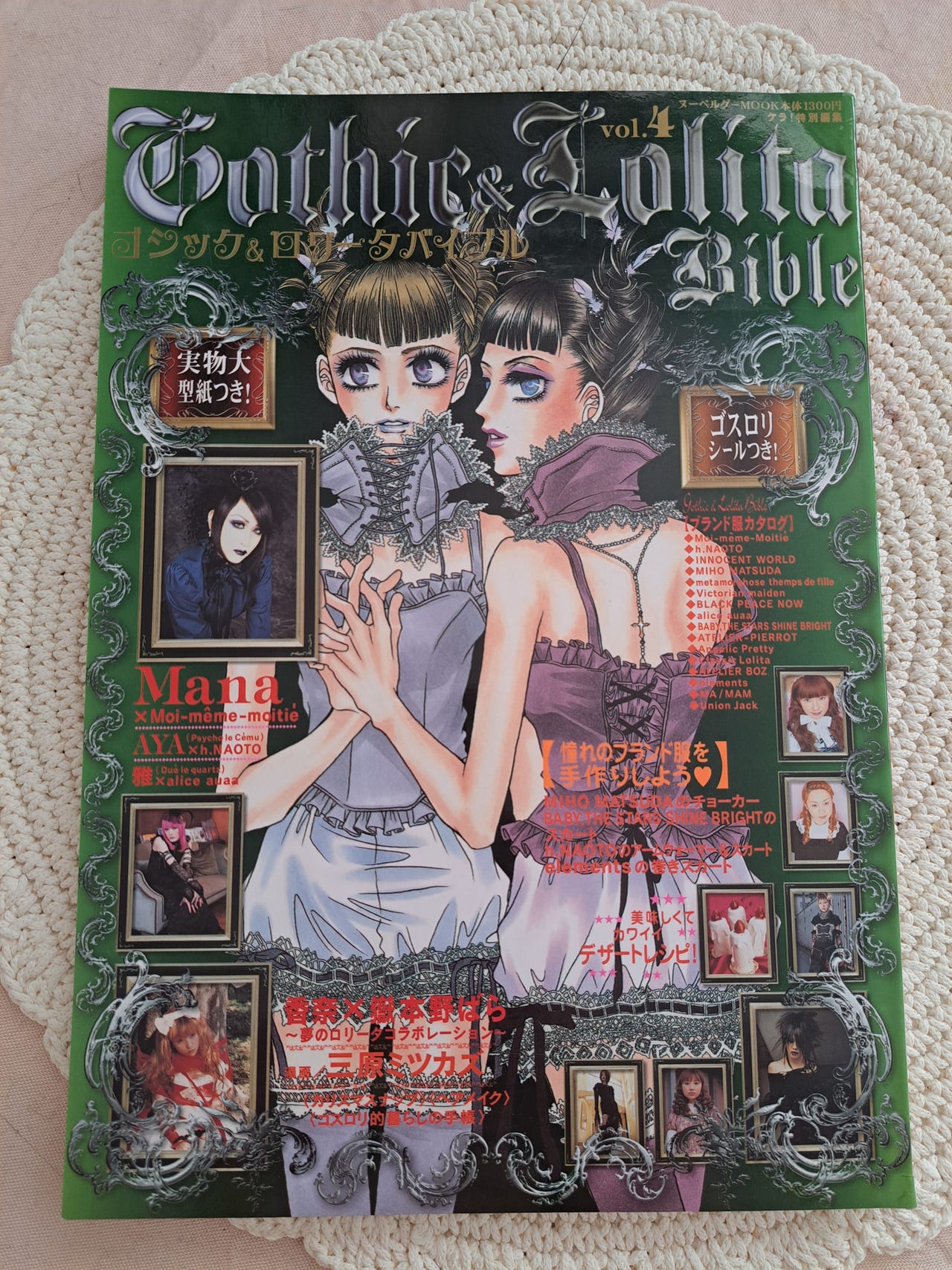 Gothic&Lolita Bible セット ④ ead1e2b6-b8f9-4ee8-a06f-