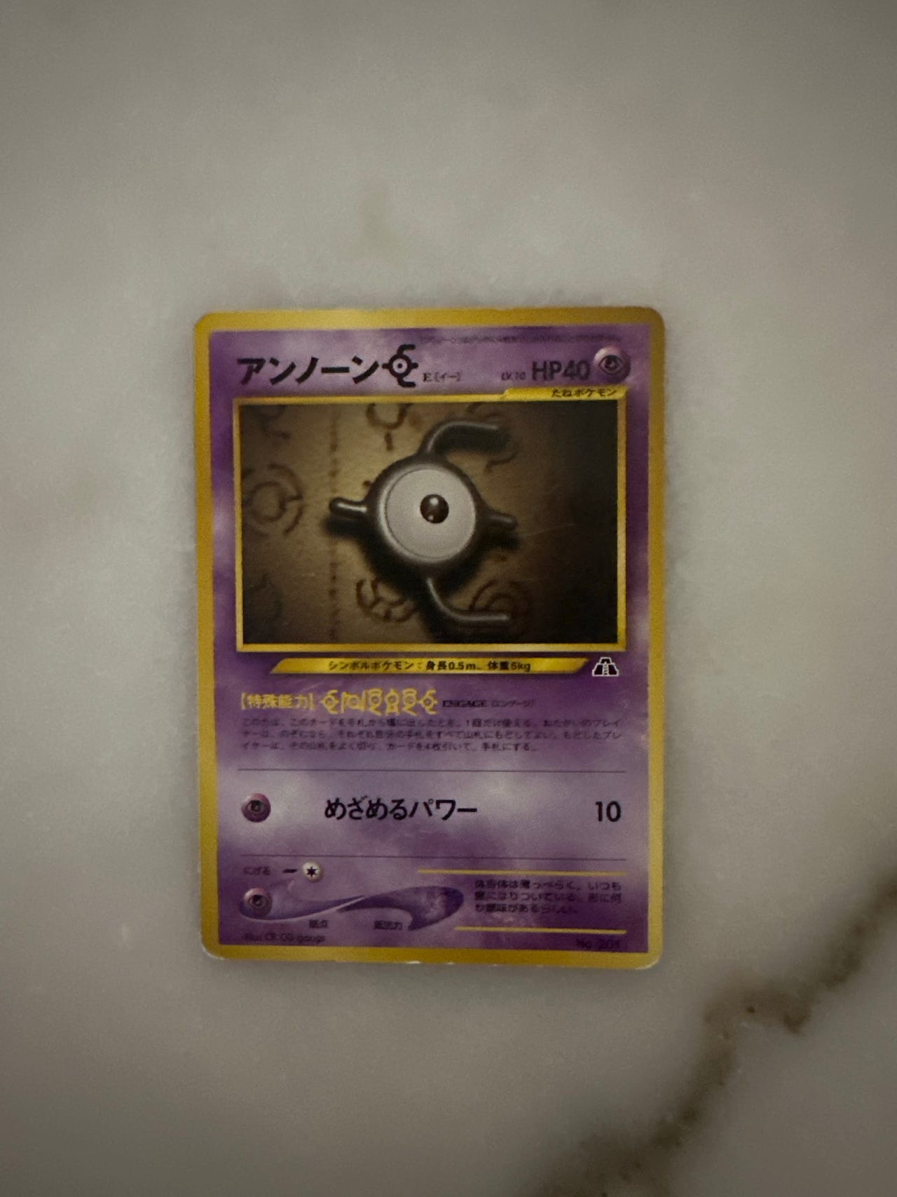 Pokémon Unknown pokémon-kortti japaninkielinen