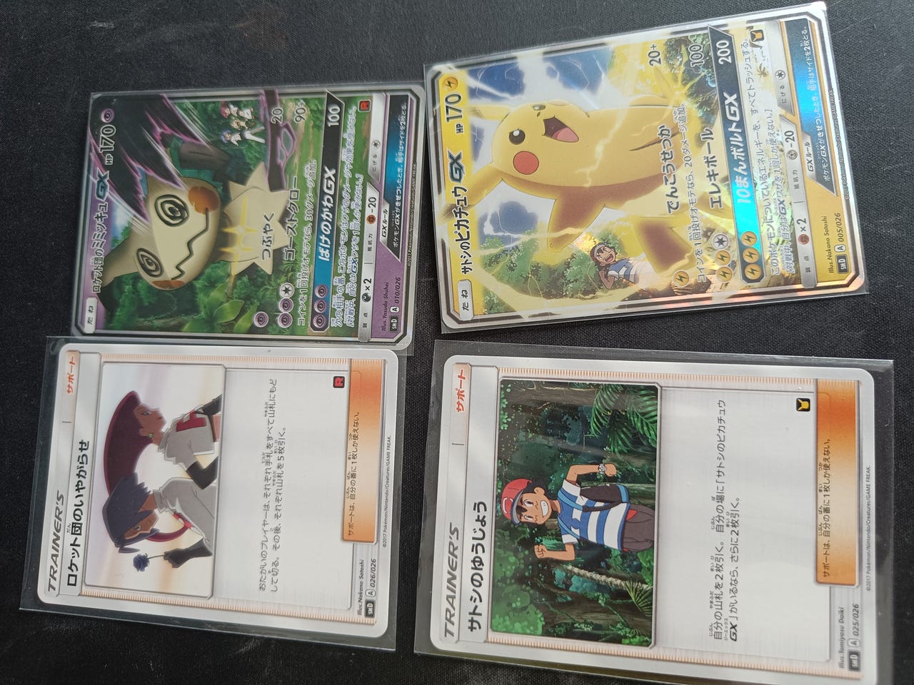 Pokemon keräilykortit japaninkieliset Pikachu Mimikyu GX