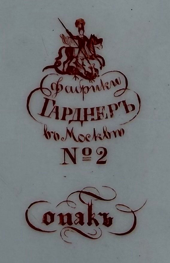 Iso antiikkinen Gardner tarjoiluvati, Moskova, n. 1900