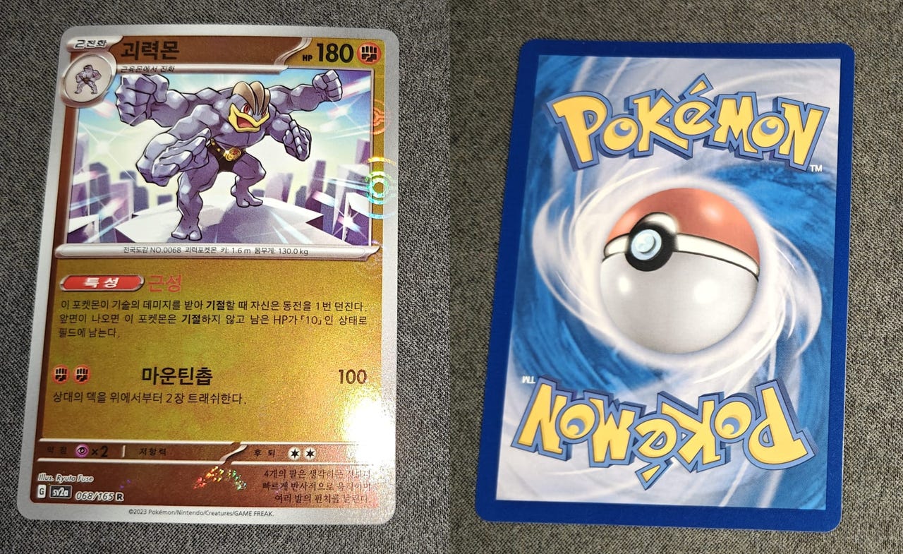 Pokémon Pokémon Card 151 Korea