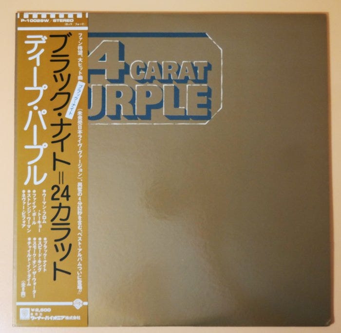 Deep Purple - 24 Carat Purple / Great Power Rock Compilation In G