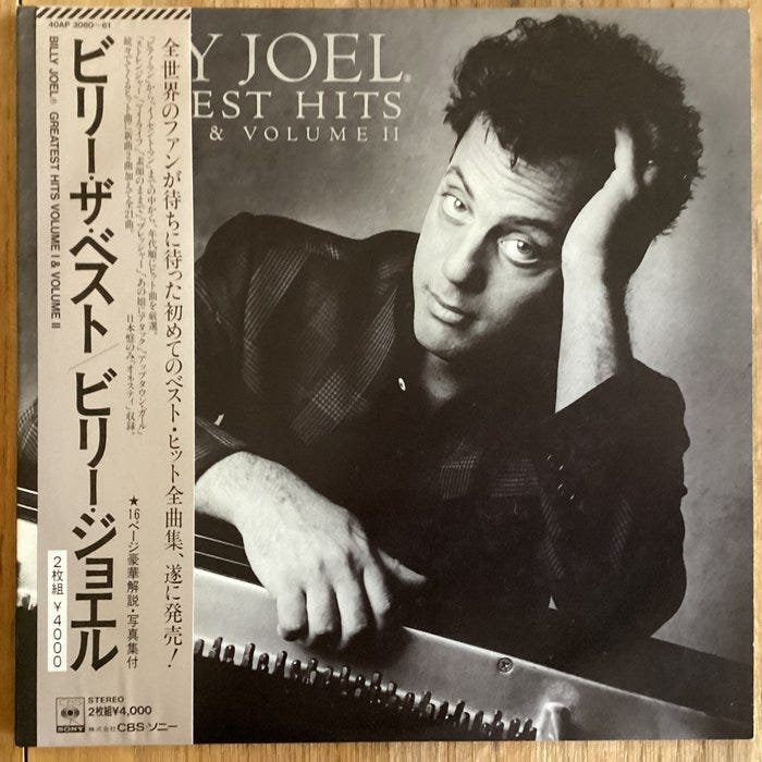 Billy Joel - Greatest Hits Volume I & II - 2 x LP-albumi (tupla-a