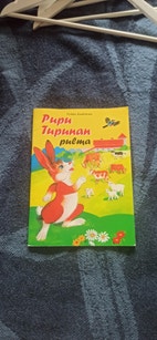 Pikkukuva