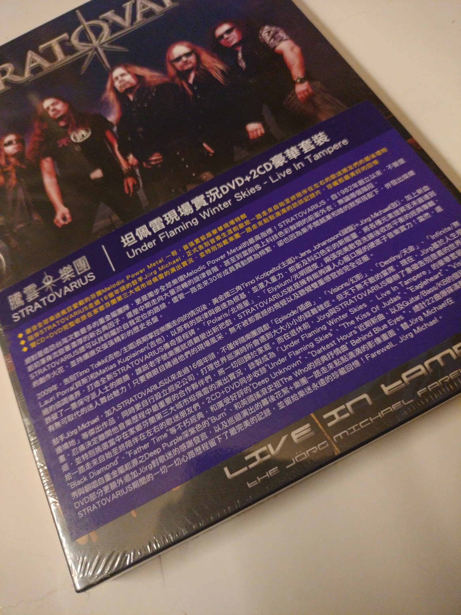 Stratovarius – Under Flaming Winter Skies 2CD/DVD Taiwan!! | Tori