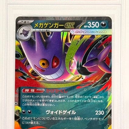 Pokémon - 1 Graded card - ガブリアス＆ギラティナGX 099/173 RR