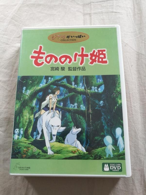 Princess Mononoke (Japan Version) 3 Disc Special