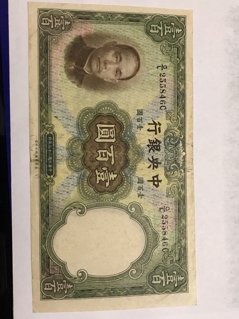 Central Bank Of China
