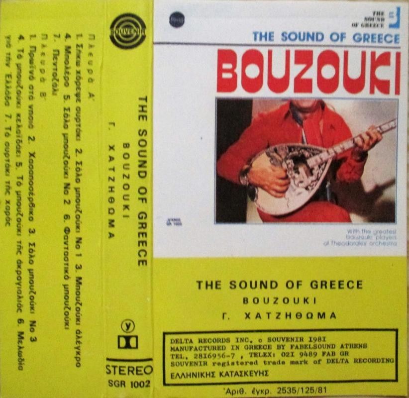 The Sound Of Greece - Bouzouki - C-kasetti