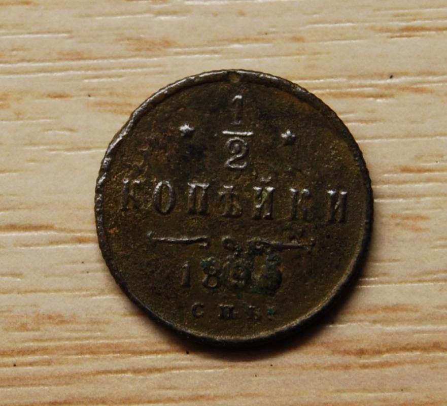 1/2 kopeekkaa 1899, Venäjä