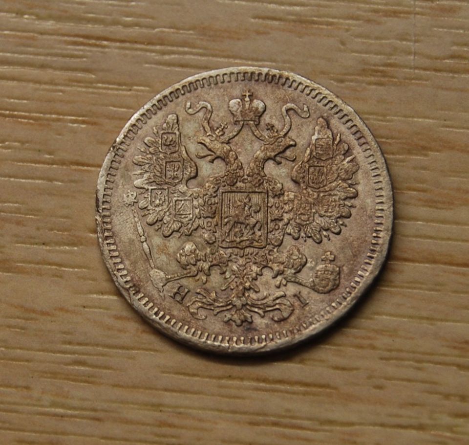 15 kopeekkaa 1874 Venäjä , Hopea
