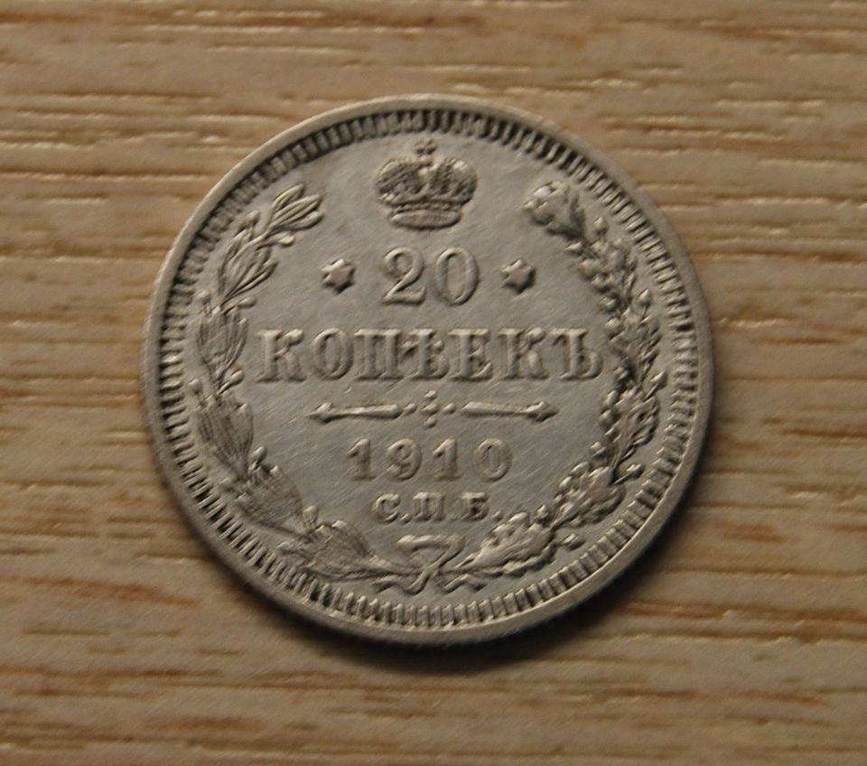 Hopea, 20 kopeekkaa,Venäjä 1910