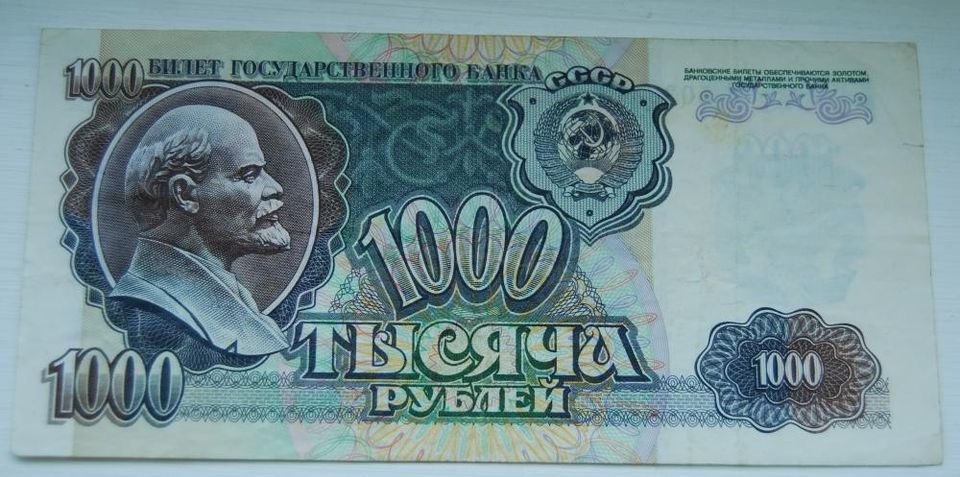 1000 ruplaa, Venäjä 1992
