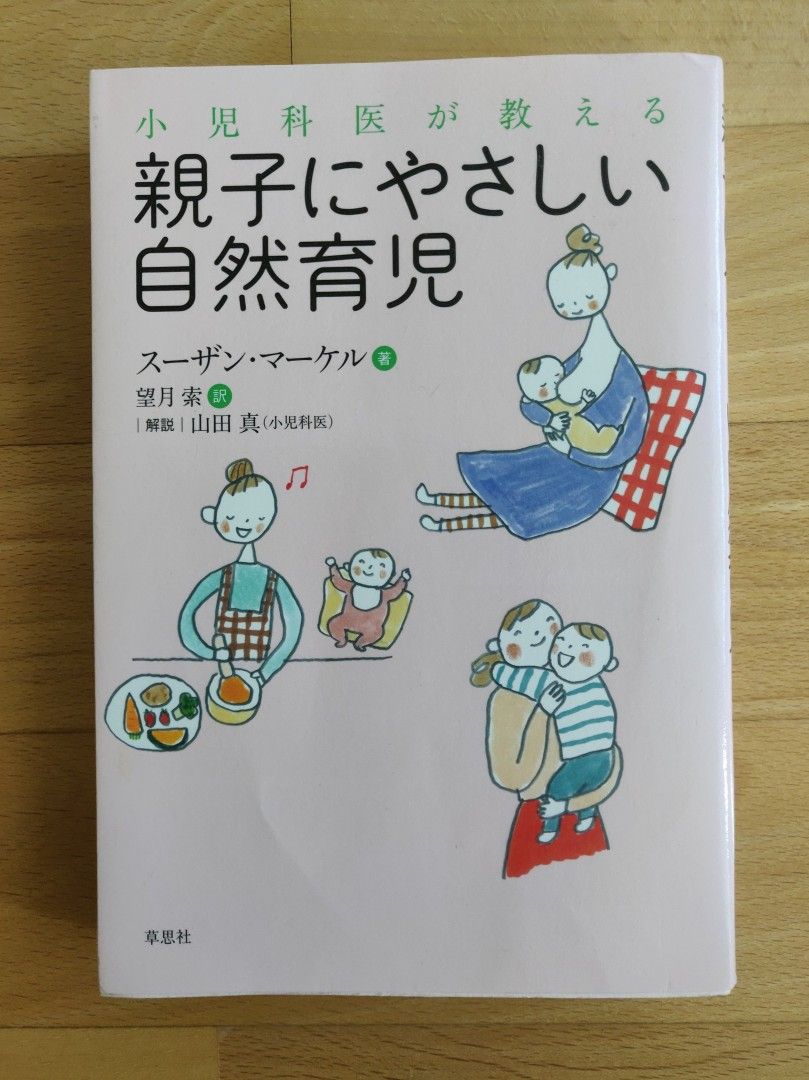 Japaninkielinen kirja