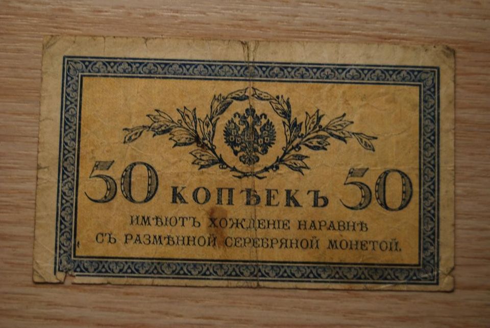 Venäjä, 50 kopeekkaa 1915