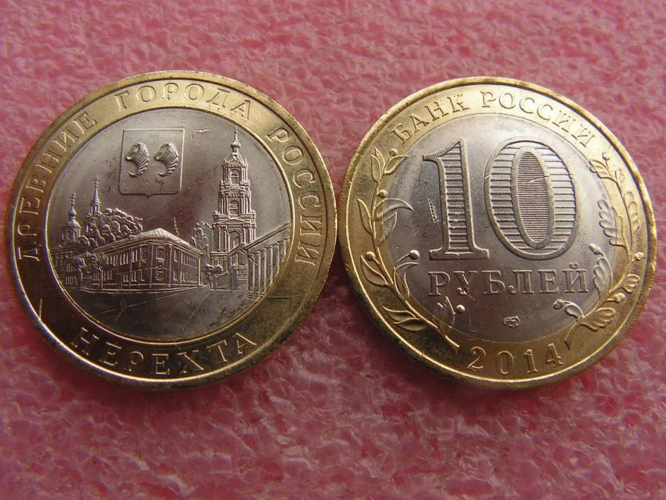 10 roubles 2014 SPMD Nerekhta, bimetall, UNC