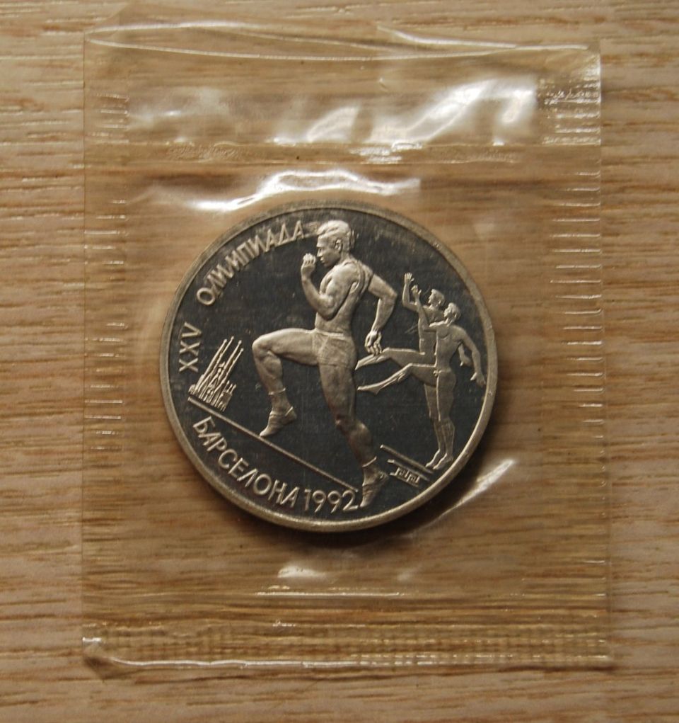 Neuvostoliitto 1 Ruble Running 1992 Summer Olympic