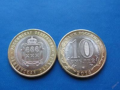 10 rubles 2014 SPMD Penza Oblast, UNC