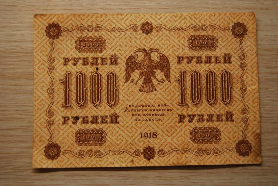 1000 ruplaa, Venäjä 1918