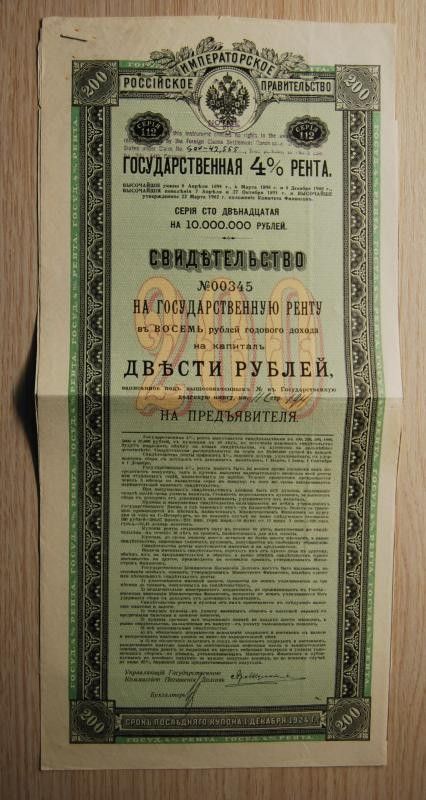 1902, 200 ruplaa, obligaatio Venäjä, Russia