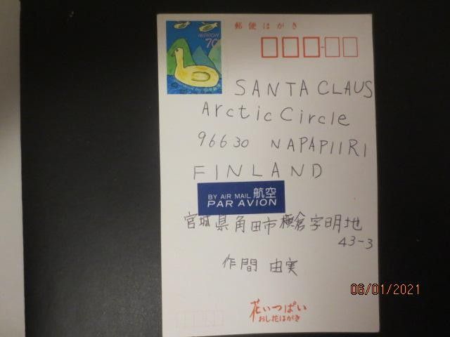 Postikortti joulupukille Japanista