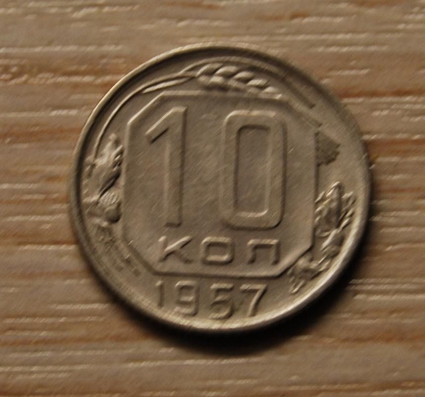 10 kopeekkaa 1957, CCCP