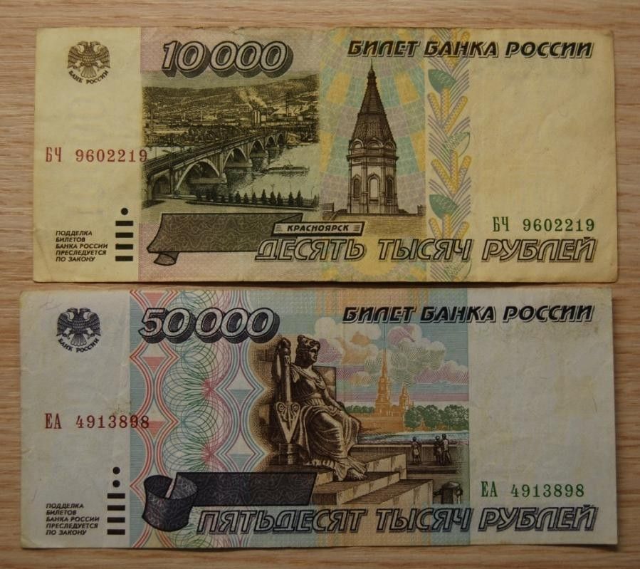 Venäjä,Russia 10000, 50000 ruplaa 1995
