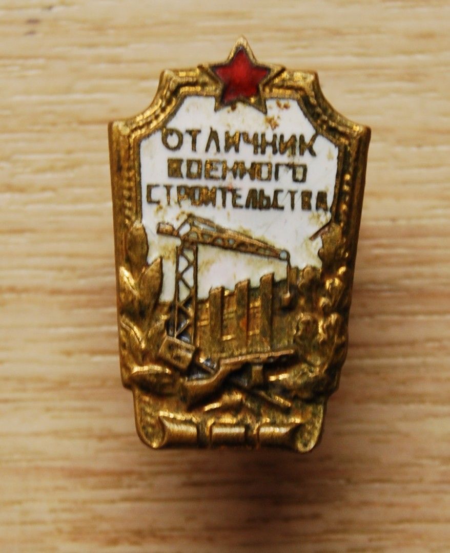 CCCP "Excellent student of military construction"