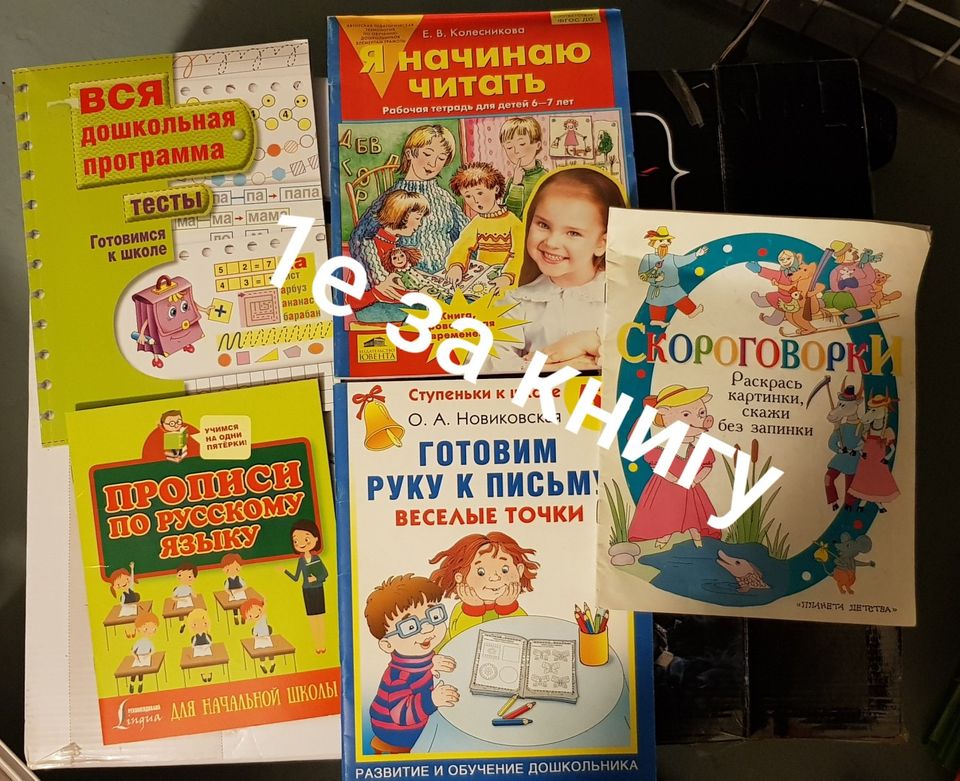 Venäjäkieliset lasten kirjat