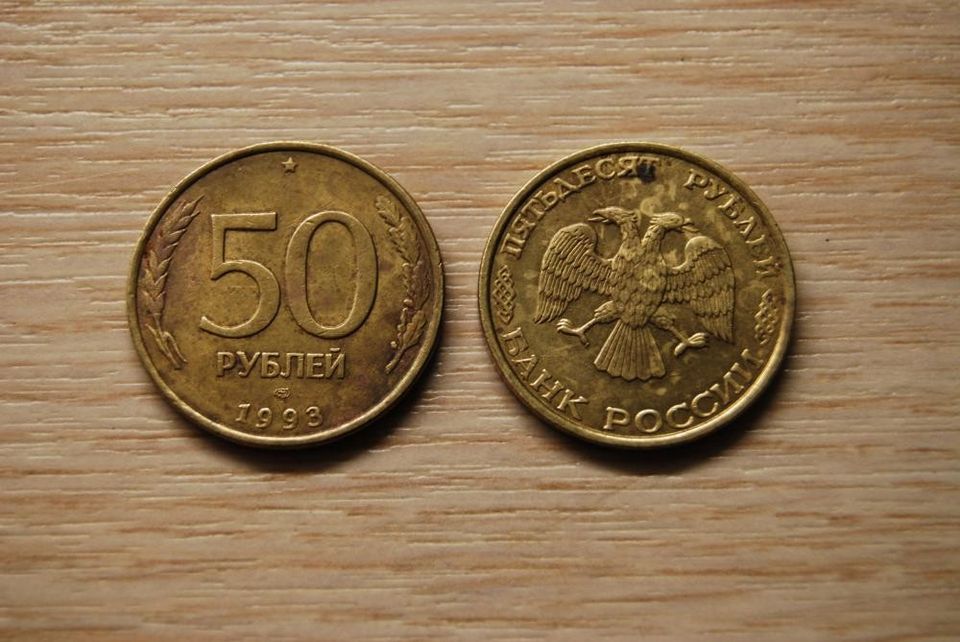 50 ruplaa 1993, Venäjä
