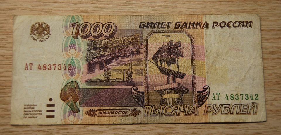 1000 ruplaa 1995, Vladivostok