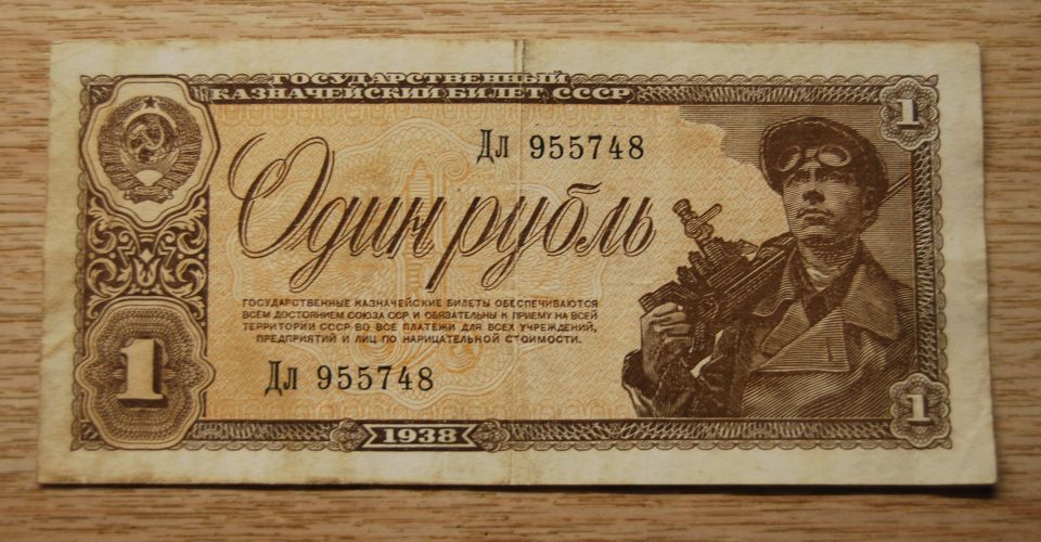 Neuvostoliitto 1 ruplaa 1938