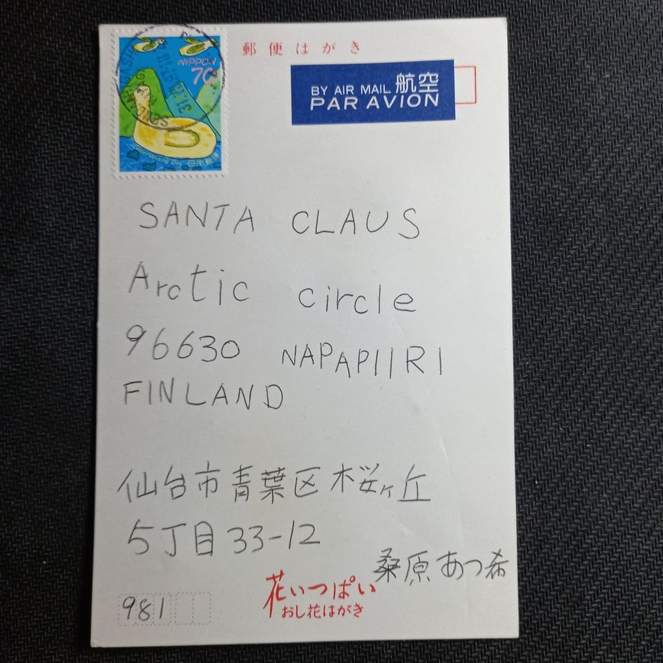 Kortti Joulupukille 1997