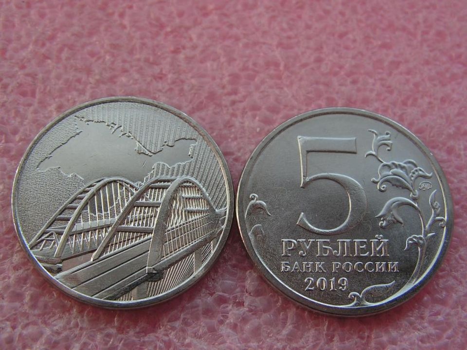 Venäjä, 5 ruplaa 2019, Krimin silta, UNC