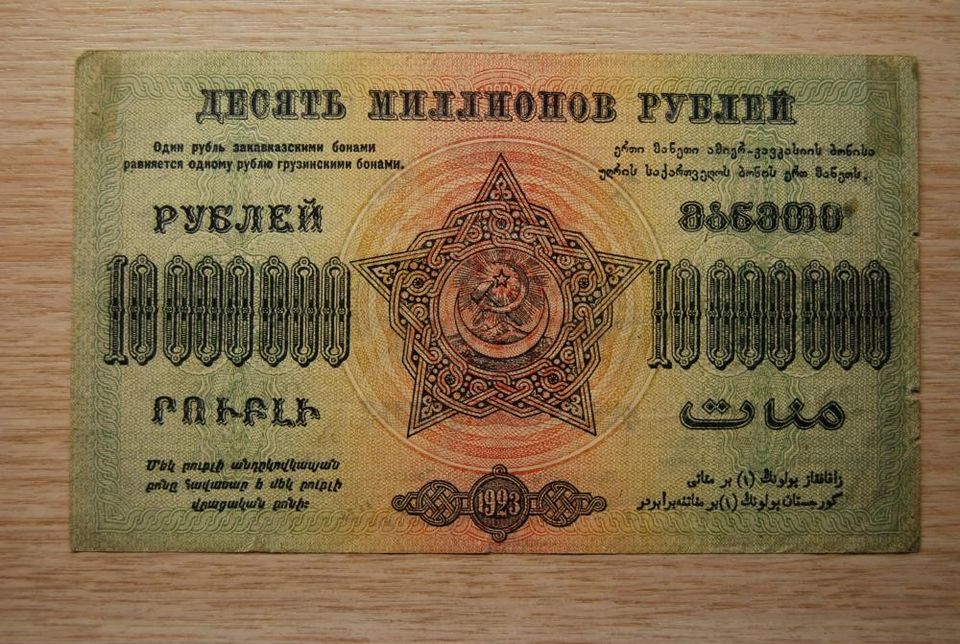 Venäjä, 10.000.000 ruplaa 1923 CCCP