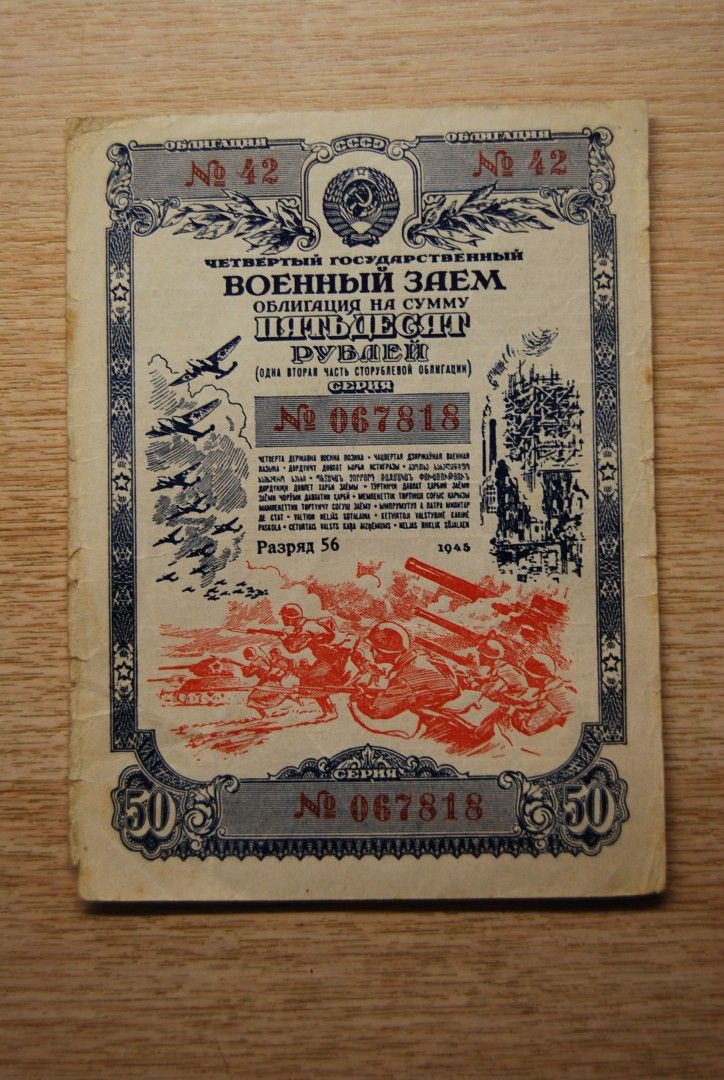 Neuvostoliitto, JOUKKOVELKAKIRJA, 50 RUPLAA, 1944