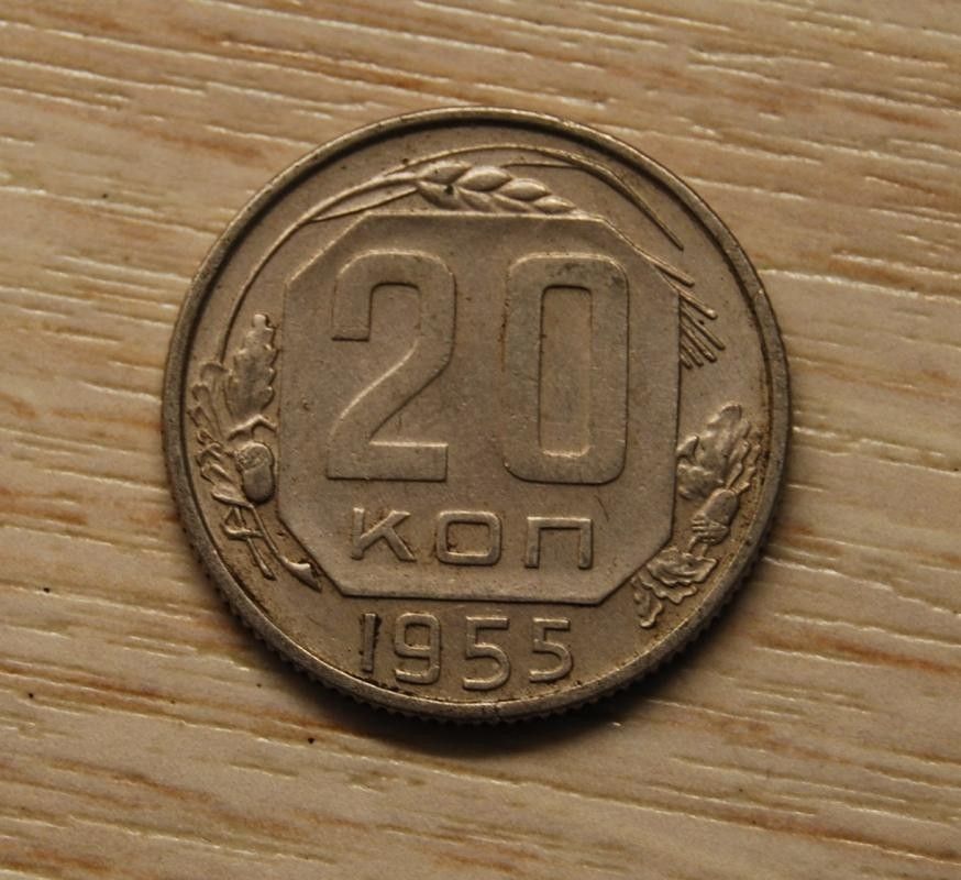 CCCP, Neuvostoliitto 20 kopeekkaa 1955