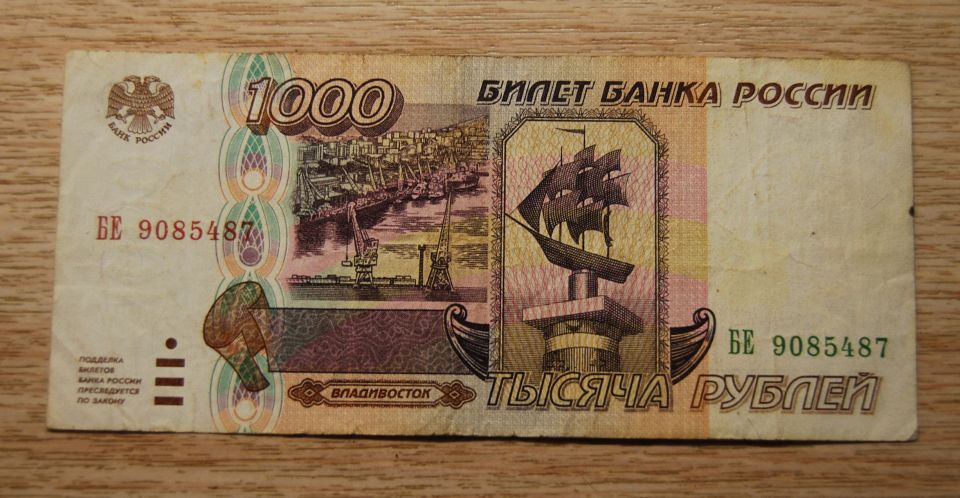 Vladivostok 1.000 ruplaa, Venäjä 1995