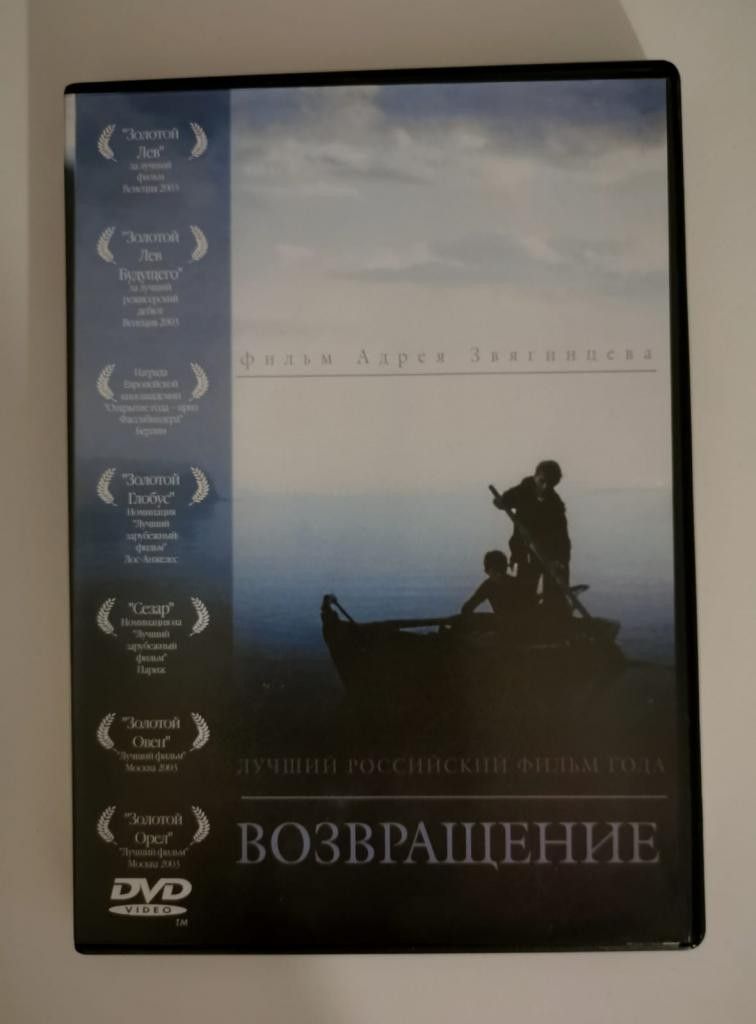 Venäjänkielinen DVD elokuva (VOZVRA ČENIE)