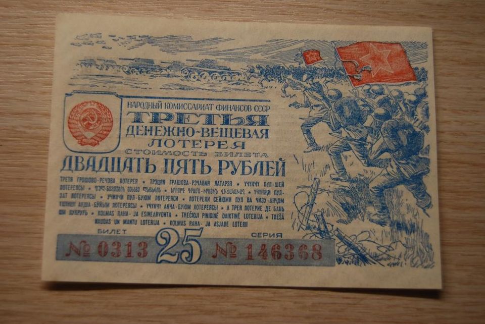 Neuvostoliitto, 25 ruplaa 1943, UNC Neuvostoliitto