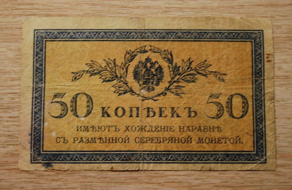 Tsaarin 50 kopeekkaa 1915