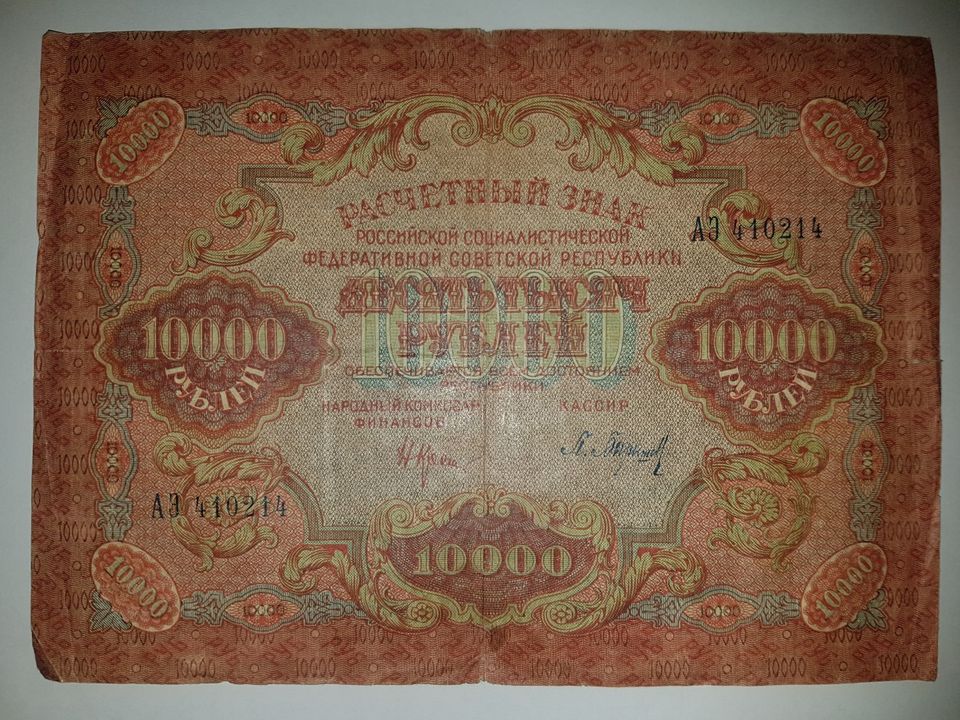 Neuvosto-Venäjä 10 000 ruplan seteli v. 1919