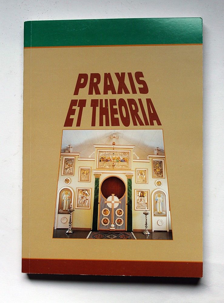 Praxis et Theoria