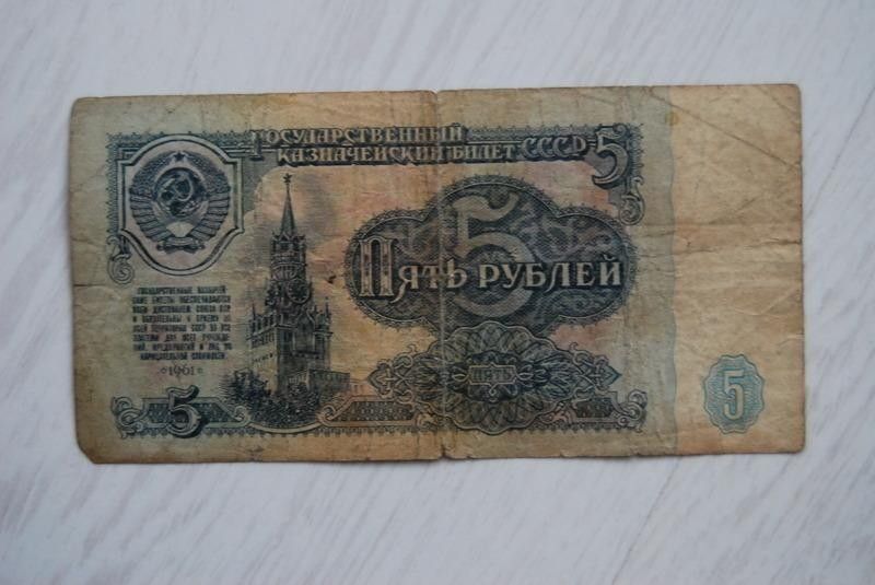 Neuvostoliitto USSR CCCP 5 Ruplaa v.1961