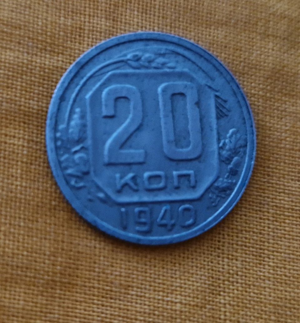 CCCP, 20 kopeekkaa, 1940