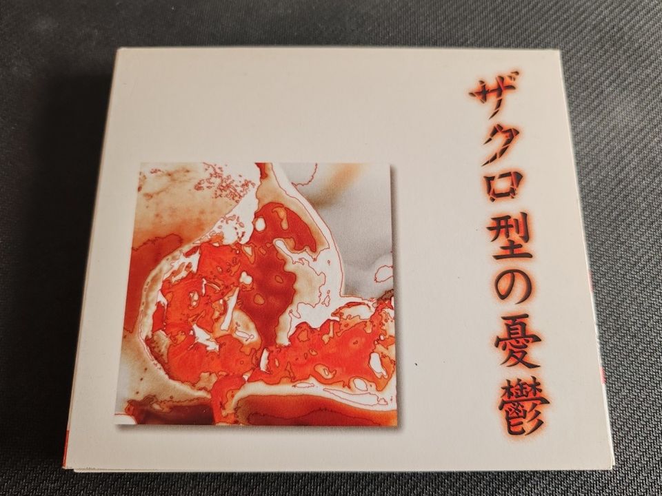 The GazettE Zakuro gata no Yuuutsu 1st Press Limited (CD)
